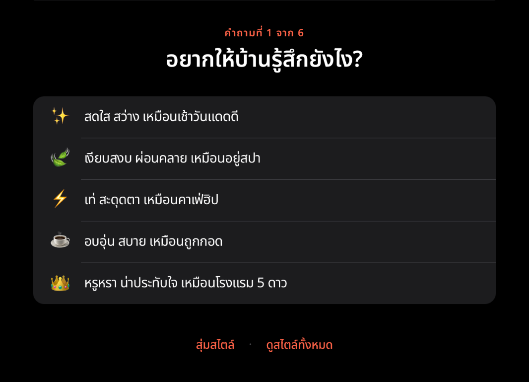 หน้าจอ Quiz